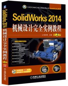 SolidWorks 2014机械设计完全实例教程    无光盘