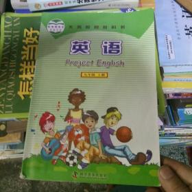 义务教育教科书：英语(仁爱版九年级上册)
