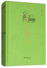 中国民间故事史、