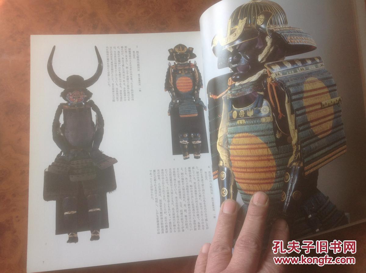 德川美术馆の名宝，展会图录