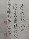 【当代】陈新亚书法手卷：长4.22米，有出版