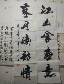 河北广播电视局纪宝利书法对联带手机号