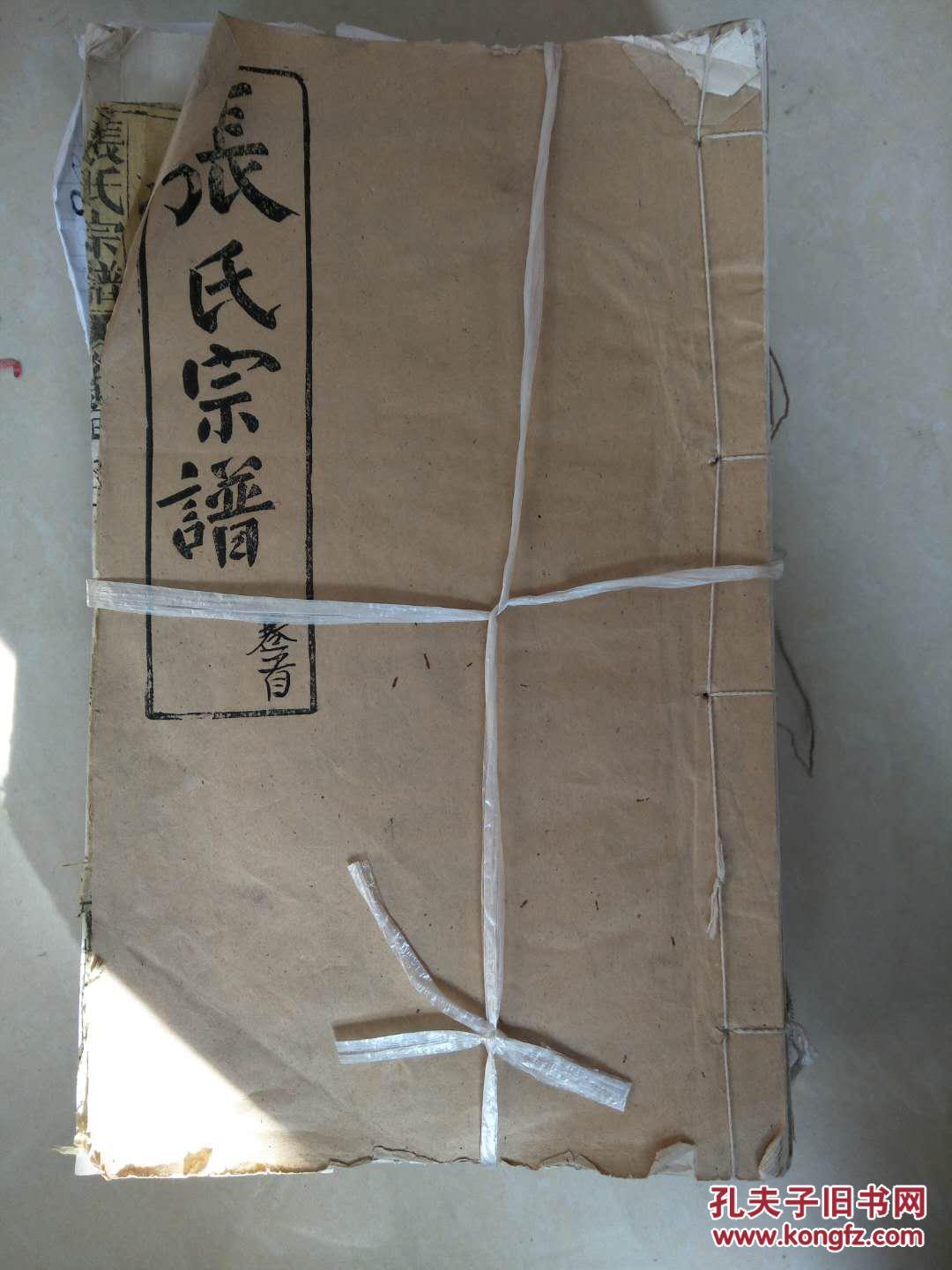 张氏宗谱（湖北新洲）（百忍堂）（八卷首四卷）（共12册）