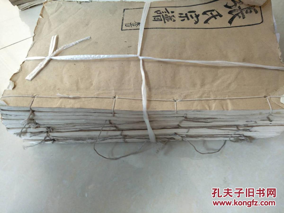 张氏宗谱（湖北新洲）（百忍堂）（八卷首四卷）（共12册）