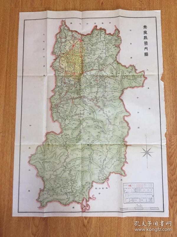 民国日本印刷《奈良县管内图》