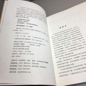 看多中国 ：资本市场历史与金融开放战略 【 一版一印 95品 + 自然旧 实图拍摄 收藏佳品  】