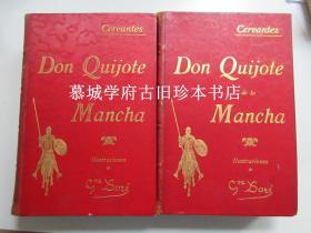 豪华大开本/皮装/烫金书封/多雷（GUSTAVE DORE）插图/西班牙原文名著/塞万提斯《堂·吉诃德》上下册 CERVANTES: DON QUIJOTE