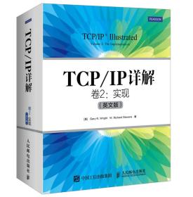 TCP/IP详解卷2实现（英文版）