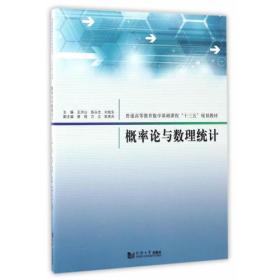 孔夫子旧书网--概率论与数理统计