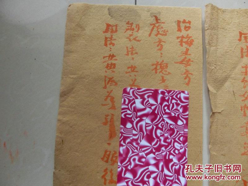 老中医藏手写土纸老药方【治秃疮秘方】【治梅毒方 】年代不详、编号138