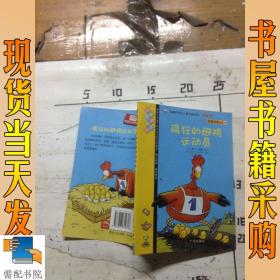 我爱阅读丛书--适合学龄前和小学低年级阅读（全20册）