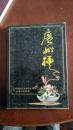 广州插花