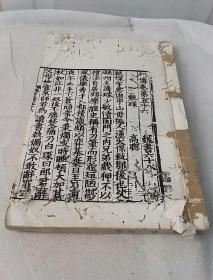 民国百衲本二十四史·魏书列传卷第五十六、五十七、五十八（列传）