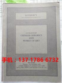 伦敦苏富比1983年12月13日中国陶瓷器艺术品 专场拍卖图录，有327件拍品