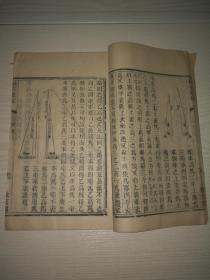 大量木刻板图      古代数学典籍        极稀见     清     道光   斐文堂   大开本木刻精刊《辑古算经》二册全