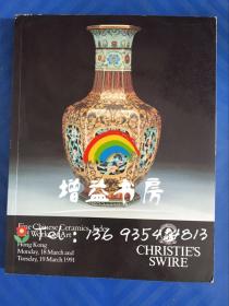 香港佳士得1991年3月18日中国瓷器，玉器&艺术品专场拍卖图录