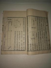 大量木刻板图      古代数学典籍        极稀见     清     道光   斐文堂   大开本木刻精刊《辑古算经》二册全