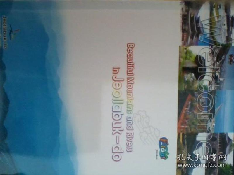 英文版《美丽的山河 全罗北道》 Beautiful Mountains and River in Jeollabuk-do
