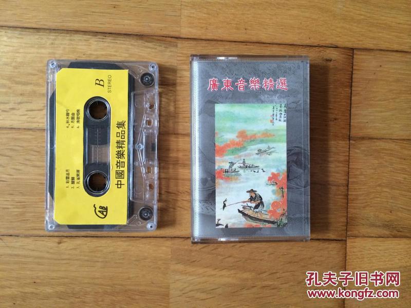 磁带：中国音乐精品集 广东音乐精选