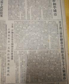 美国战俘供述投掷细菌弹经过后，美国侵略者一直陷于狼狈不堪境地。1952年8月11日《东北日报》