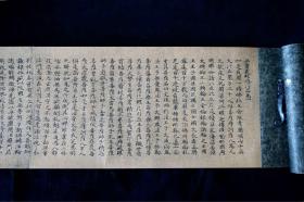 无量义经德行品（传藤原行成笔），观普贤经断简（传小野道风笔），限定300部，复制品