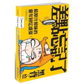 大刑伺候黑背绘中国画报出版社9787802204317