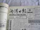 沈阳日报1992年9月22日