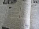 沈阳日报1992年9月22日