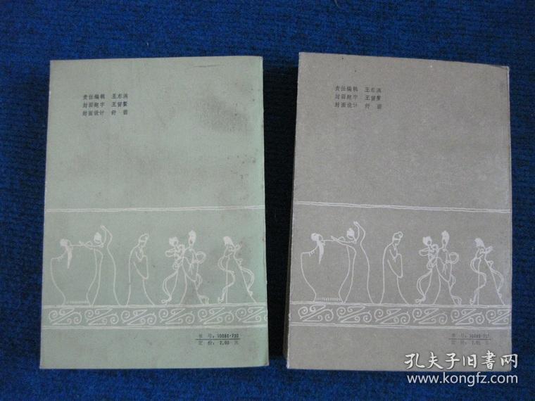 聊斋新译  上下册全插图本