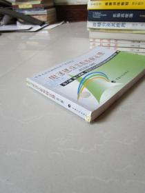 中华人民共和国信息产业部标准：电子建设工程预算定额 HYD41-2005 第六册：施工机械.仪器仪表台班费用定额及材料预算单价