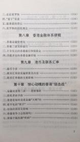 一江祸水向东流——东南亚金融动荡的回顾与防范