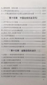 一江祸水向东流——东南亚金融动荡的回顾与防范