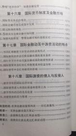 一江祸水向东流——东南亚金融动荡的回顾与防范