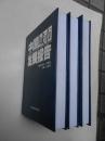 中国城市发展报告 全三册