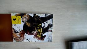 银色马（福尔摩斯探案全集·少儿版）