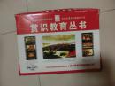 书一套【赏识教育丛书】内附光盘、送给每位父母的最佳礼物、详细见图