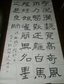 沈阳书法家孙启明录郑板桥诗（八尺全开大作）