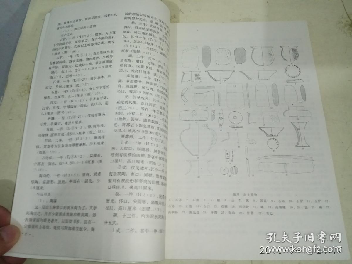 中原文物 1988年 第4期