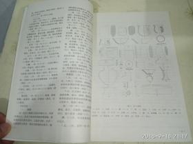 中原文物 1988年 第4期