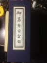 古籍修补专用 古籍空白书签3. 洒金书签 可以书写毛笔字，可以黏贴于函套或者书皮。售后不退，可订制长度