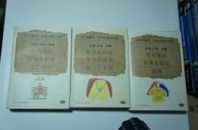 (英)阿嘉莎.克莉丝蒂小说选(1、3、4、5、6、7、8、9、10)