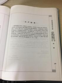 罗伯昭钱币学文集