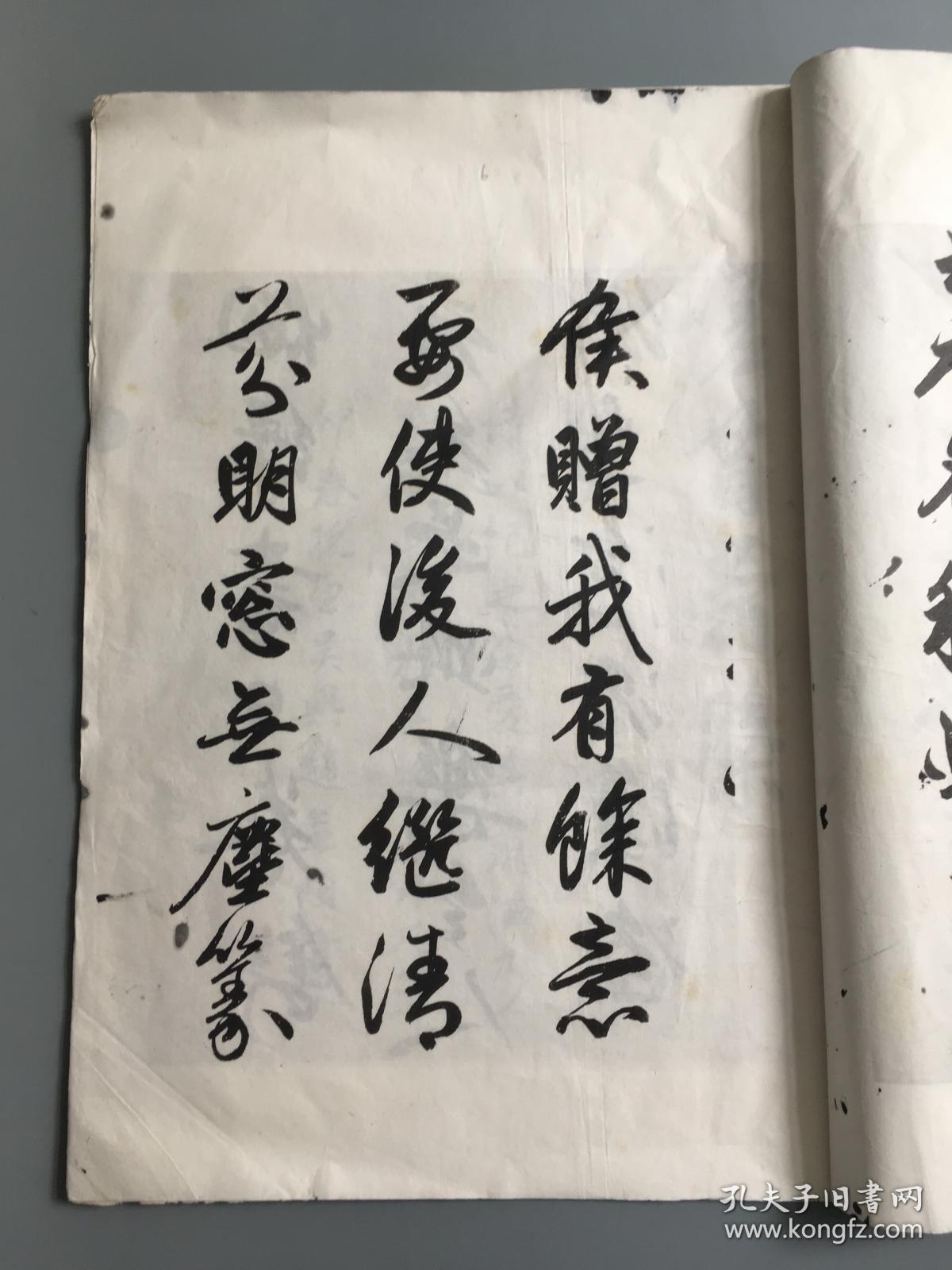 赵文敏行书  墨竹诗、附元明善题诗  大开本  珂罗版精印 宣纸线装 39*28cm