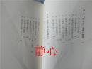 原発の深層 利権と従属の構造 赤旗編集局 新日本出版社日本日文原版书