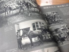 日本历史写真  明治 上 北海道开拓 西南战争   ，一亿人的昭和史 12