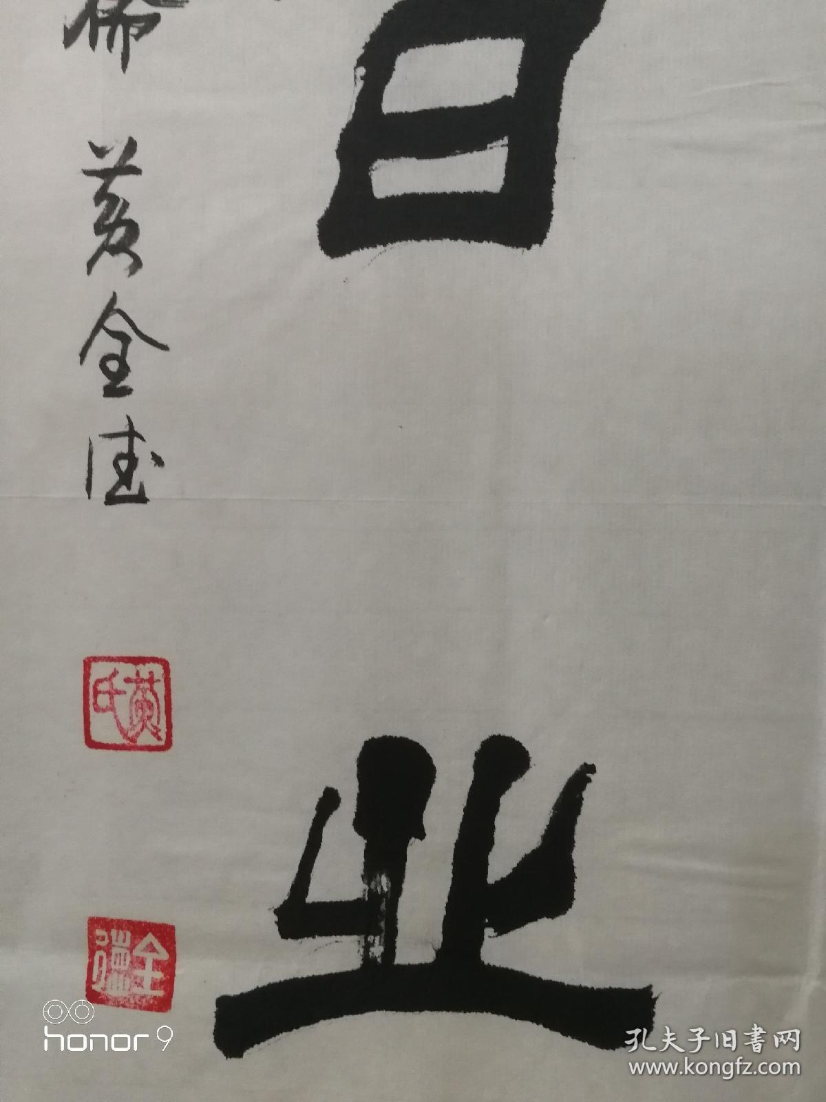 黄全德：河南省书法家协会会员。