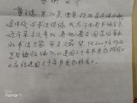 黄全德：河南省书法家协会会员。