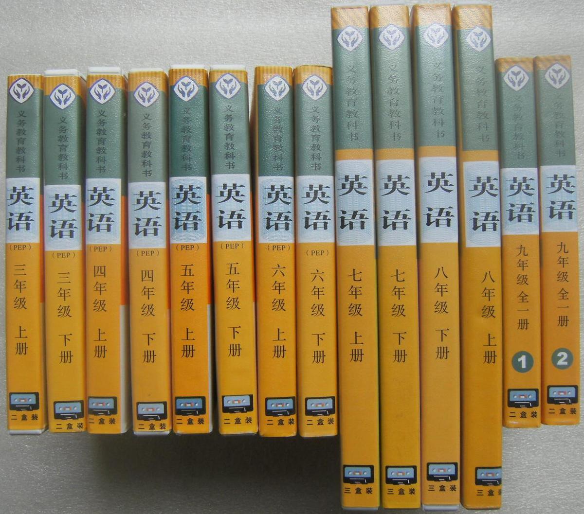 义务教育教科书 英语 三四五六七八九年级大全套 磁带14盒[32盘]