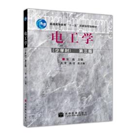 电工学