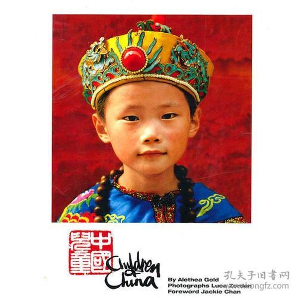 中国儿童（新）（汉英双语） Chiildren of China